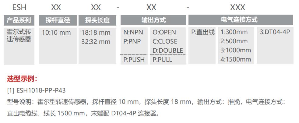 轉速傳感器 閥芯位置傳感器 閥芯位移傳感器 轉速傳感器 閥芯位置傳感器 閥芯位移傳感器