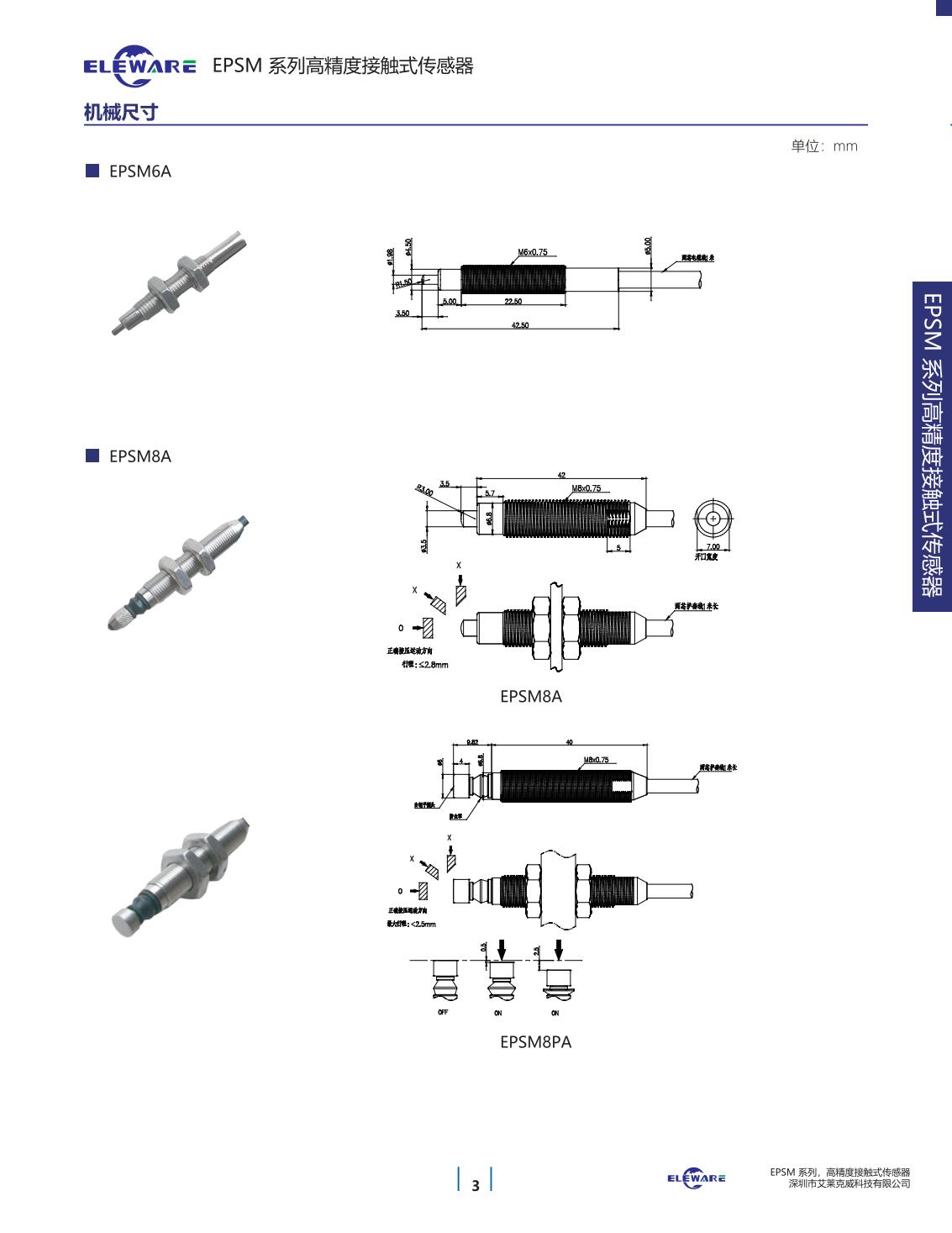 轉速傳感器 閥芯位置傳感器 閥芯位移傳感器