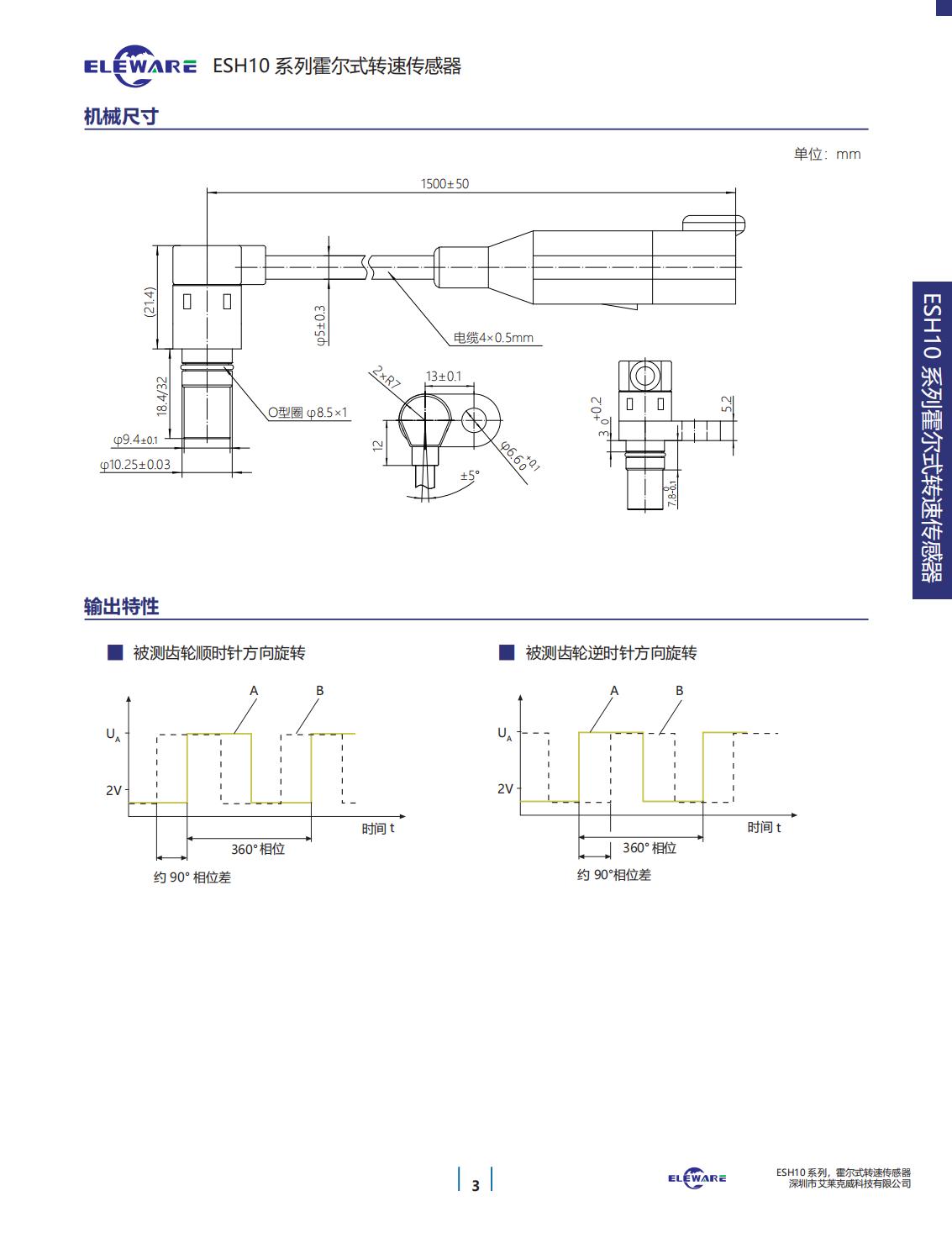 轉速傳感器 閥芯位置傳感器 閥芯位移傳感器