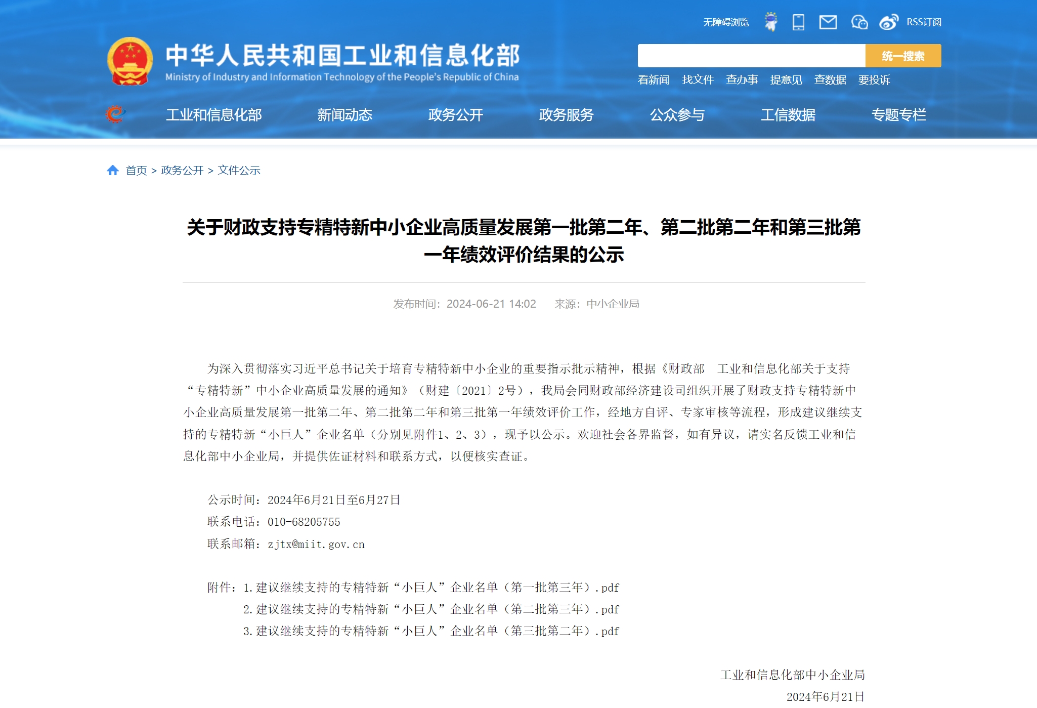 轉速傳感器 閥芯位置傳感器 閥芯位移傳感器