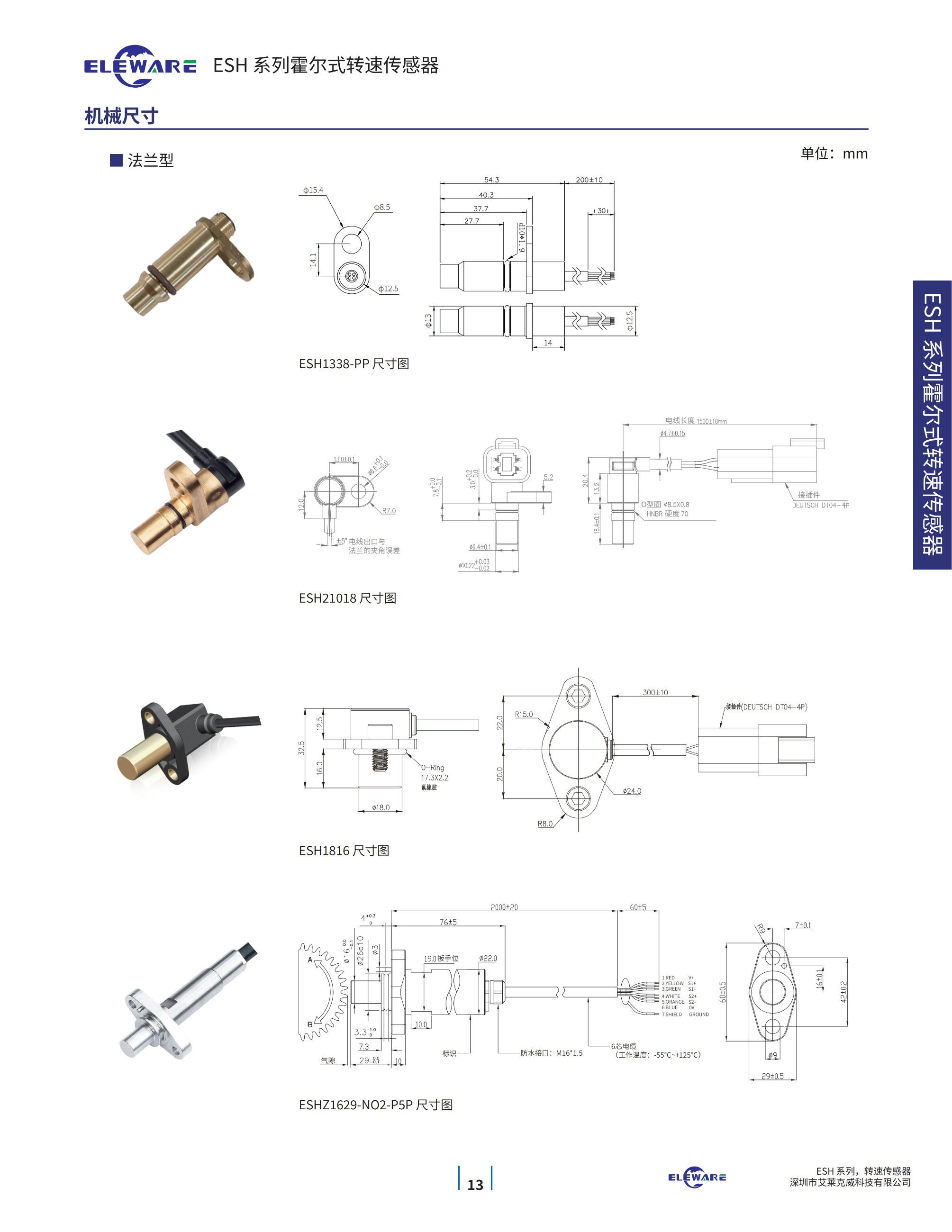 轉(zhuǎn)速傳感器 閥芯位置傳感器 閥芯位移傳感器 轉(zhuǎn)速傳感器 閥芯位置傳感器 閥芯位移傳感器