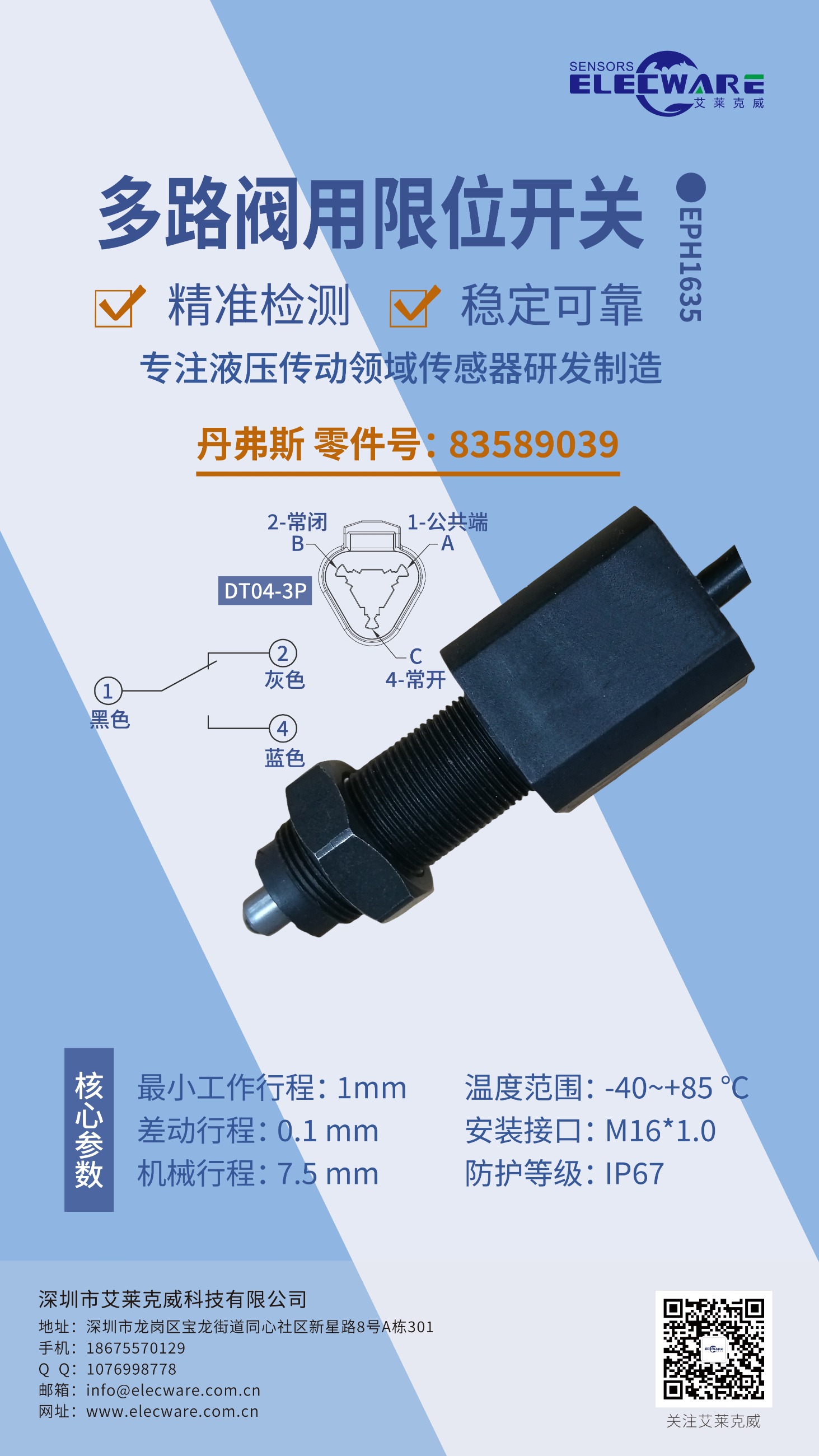 轉速傳感器 閥芯位置傳感器 閥芯位移傳感器